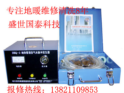 本公司专业供应塘沽地暖清洗有效解决不热问题 本公司专业供应塘沽地暖清洗有效解决不热问题