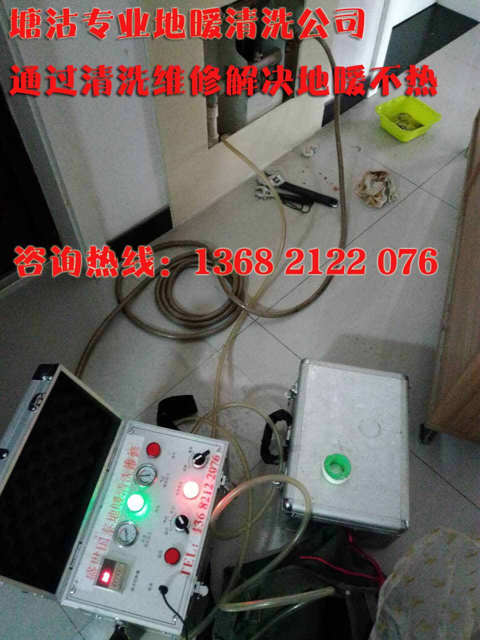 我们提供塘沽东沽闸南路和美苑地暖清洗 我们提供塘沽东沽闸南路和美苑地暖清洗